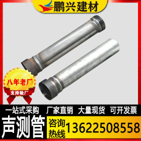 焊管q235b 螺旋式声测管57*3.0  超声波检测管声测管广东佛山现货