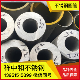 304不锈钢切管 不锈钢工业管 不锈钢管无缝管 201钢管不锈钢圆管