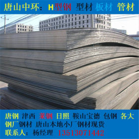 河北唐山 普通热轧板 开平板 Q255B 唐钢 厂家现货可定尺纵剪