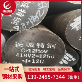 广东佛山供应 优质SKD11模具钢材 cr12mo1v1圆钢价格