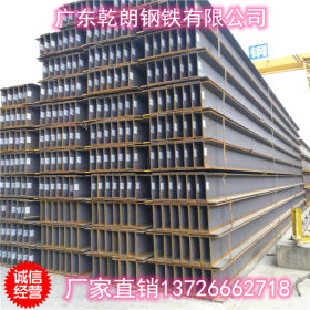 广东批发莱钢H型钢 钢结构厂房热轧h型钢 Q345B国标h型钢
