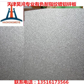 高锌层镀铝锌卷 板 DX51D+AZ150  可开平加工