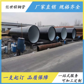专业生产大口径卷管 大口径直缝钢管 材质q235b出货快