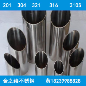 316L不锈钢卫生级管 不锈钢焊管 食品级不锈钢管不锈钢精抛光