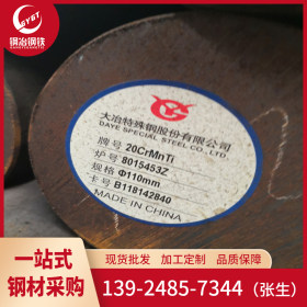 佛山供应广西南宁 桂林 20CrMnTi齿轮圆钢 价格合理 质量