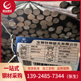 20crmo热轧圆棒16-280mm常年现货广东地区 20crmo热轧盘条价格