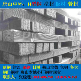 北京角钢 槽钢 工字钢 津西H型钢 Q235B 正丰 储运库