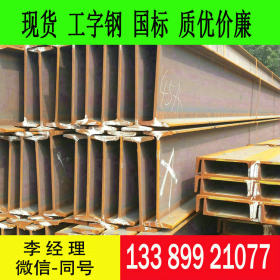 供应Q390B工字钢 钢结构用低合金高强度Q390工字钢 现货报价