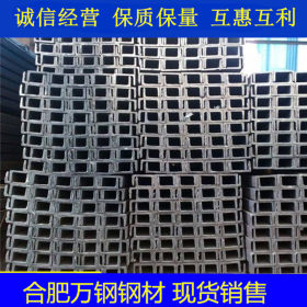 现货供应 槽钢 Q235B 槽型钢 长度6米 12米规格全 合肥华东仓库