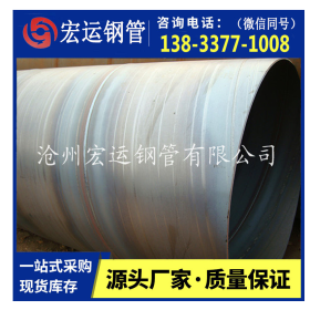 国标螺旋钢管GB/T9711 PSL2 大口径薄壁610*9.5 钢管产地规格齐全