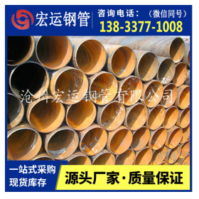 厂家供应常用材质Q235b 普通流体输送用管 螺旋钢管SY/T5037