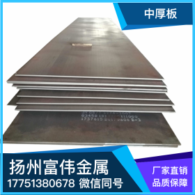 南钢Q235江苏扬州钢板切割中厚板特殊材质钢板加工零售