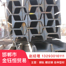 矿工钢20MN莱钢12#重庆供应优质钢轨耐磨国标钢轨道钢轨配件批发