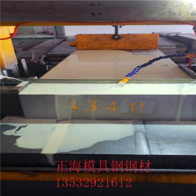 厂家718H模具钢中厚板 高硬度镜面模具718H圆钢锻件毛料 可热处理