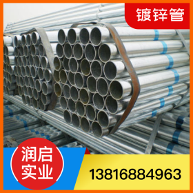 镀锌管Q235厂家现货供应镀锌钢管品质保证热镀锌钢管