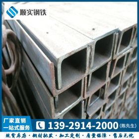 佛山顺实钢铁 Q235B c型槽钢 现货供应规格齐全 140*50*20*2.5