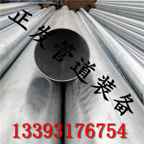 大口径热镀锌钢管DN200 DN400 DN500 镀锌螺旋焊接钢管