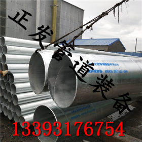 镀锌螺旋钢管 热镀锌钢管 DN400 DN600 DN800 焊接镀锌钢管