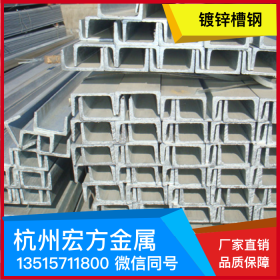 河北邢台厂家直销Q235热轧槽钢 镀锌槽钢 钢结构机械用 规格齐全