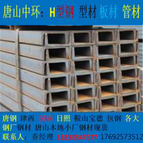 北京槽钢  Q235B 津西 储运库可切割定尺镀锌加工