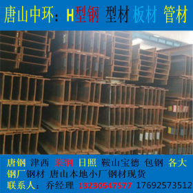 秦皇岛钢结构H型钢  Q235B 唐钢 储运库可刷漆防腐定尺加工