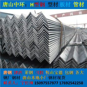 唐山 结构支架角钢供应 老工艺镀锌角钢 冷弯角钢制作 Q235