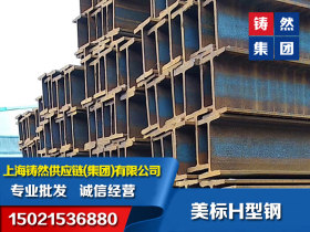 上海A36美标钢板-SS400日标钢板厂家 美标槽钢C4系列低价出售