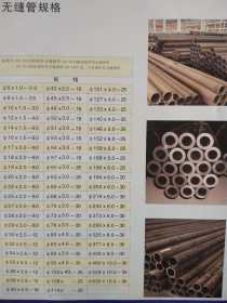 碳钢无缝钢管  圆管无缝管 厚薄壁钢管切割开料加工 库存充足