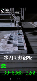 铝板水刀切割加工水刀切割各种铝板铜板 钛板水切割