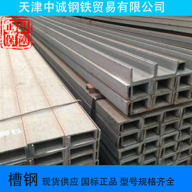 天津直销Q355C槽钢 国标新牌号Q355D低合金槽钢 规格齐全