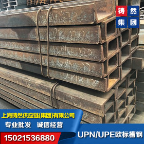 欧标槽钢UPE240*90*7*12.5*12-S355国外标准型材-耐低温欧标型材
