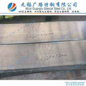 供应 AISI 17-7PH 沉淀硬化不锈钢冷轧板 0Cr17NiAl冷轧不锈钢板