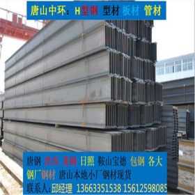 H型钢    Q235B    津西     河北唐山厂家现货经营各种钢材