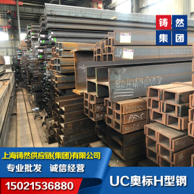 UC356*368*202英标H型钢-S355J0英标H型钢-PFC英标槽钢厂家批发