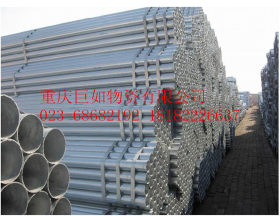重庆消防管道用镀锌管  Q235B 热镀锌钢管现货 巨如15002329908