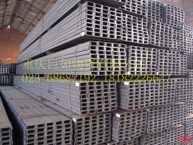 重庆现货供应Q235B Q355B材质槽钢B.C型槽钢厂家直销15002329908