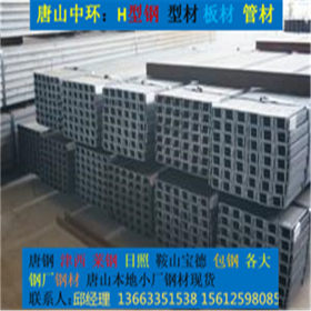 河北唐山厂家现货各种钢材     槽钢  Q235B 唐钢 储运库