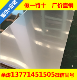 张浦太钢304不锈钢板 304不锈钢拉丝镜面板 长宽可定尺可分条磨砂