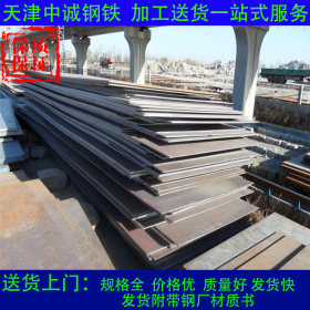 销售 耐低温Q550E钢板 高强板 天津 40Cr合金钢板 45#钢 厂家直销