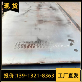 宝钢 B-HARD450A 耐磨板 耐磨钢板 现货供应可零切