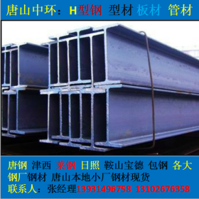 河南郑州槽钢 角钢 H型钢  Q345B 津西 储运库