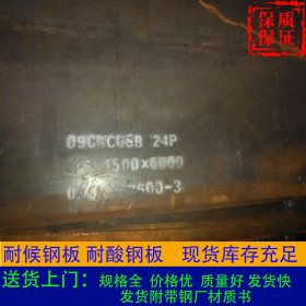 国标Q345GNHL耐候板 耐大气腐蚀用SPA-H耐候钢板日标现货充足