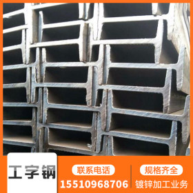 天津工字钢 低合金工字钢 矿用工字钢 现货供应