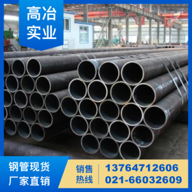 上海无缝钢管 声测管注浆管 钢花管 管棚管 质量保障厂家
