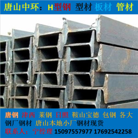 唐山钢结构制作厂 工字钢承重柱供应 Q235 Q355