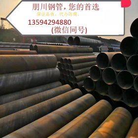 重庆厚壁无缝钢管现货批发13594294880 重庆朋川公司