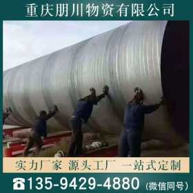 批发螺旋钢管厂家 重庆朋川公司售各种型号螺旋钢管 防腐螺旋钢管