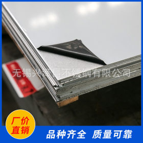 低价供应201不锈钢镜面板 厚度0.5-3.0mm 可按客户要求定尺