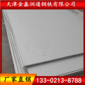 316L不锈钢板多种规格尺寸可定制不锈钢板厂家批发