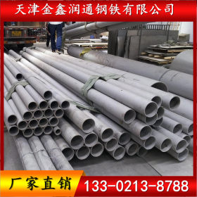 天津304不锈钢管厂家 不锈钢管批发 型号规格齐全